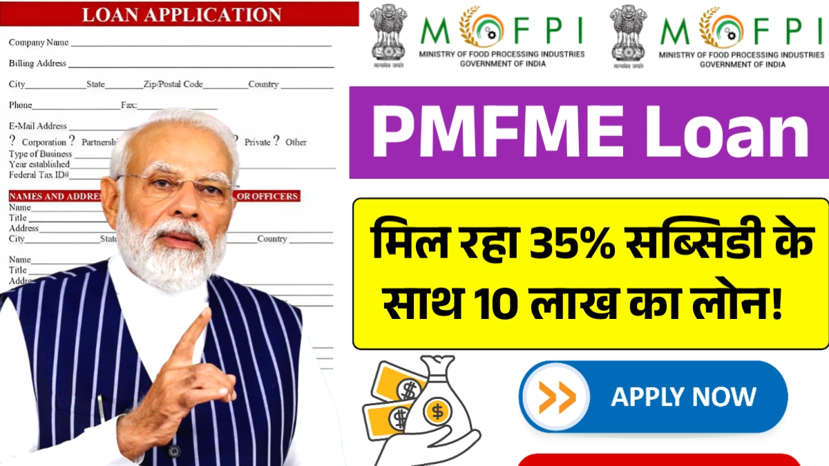 PM USP Scholarship Scheme
