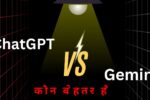 ChatGPT vs Gemini AI