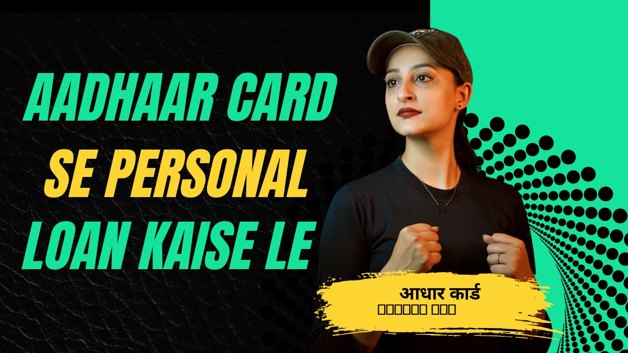 Aadhaar Card Se Personal Loan Kaise Le